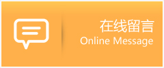 永善县物流在线留言