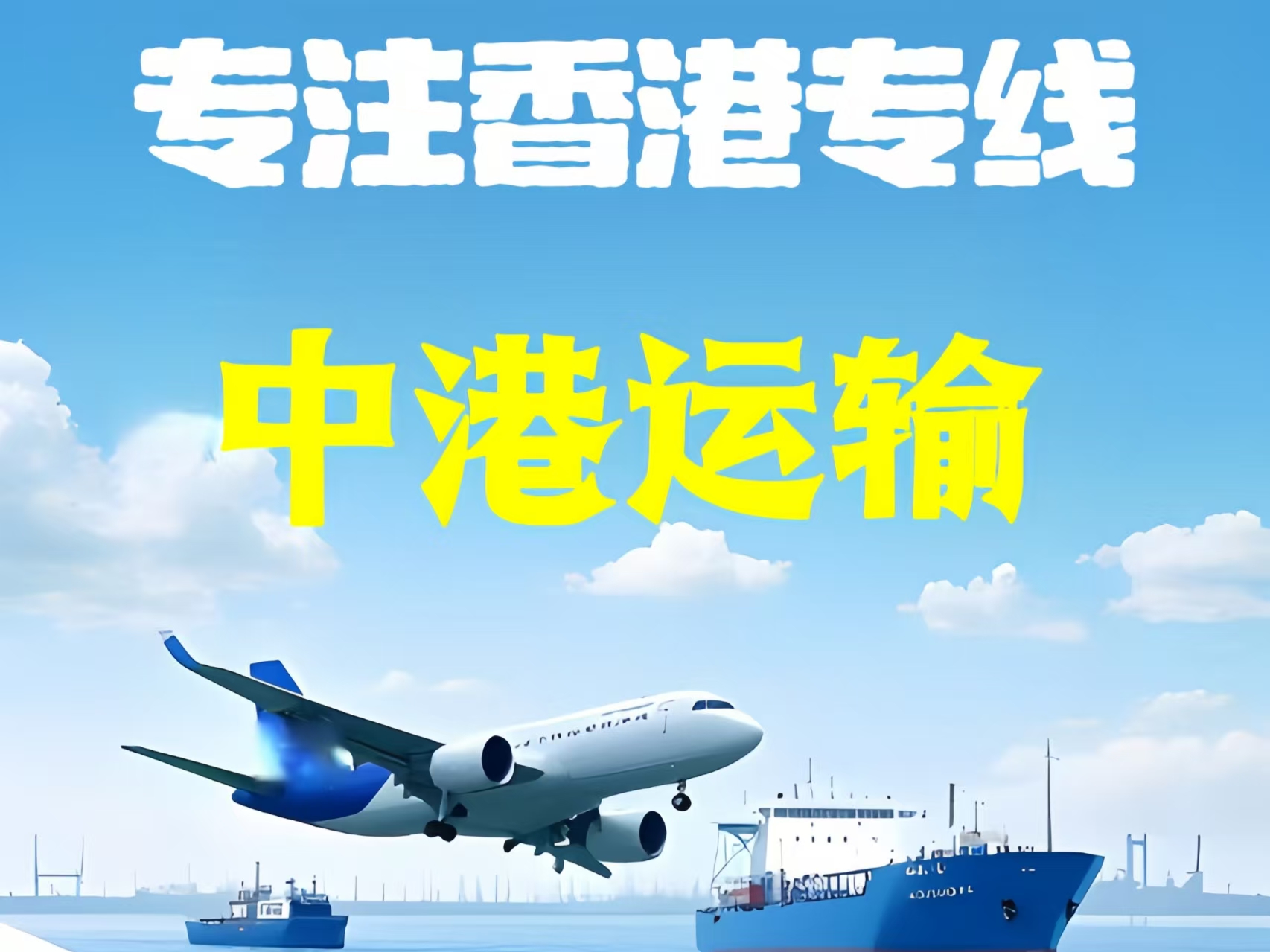 永善县至香港新界10吨线路板跨境物流全流程解析